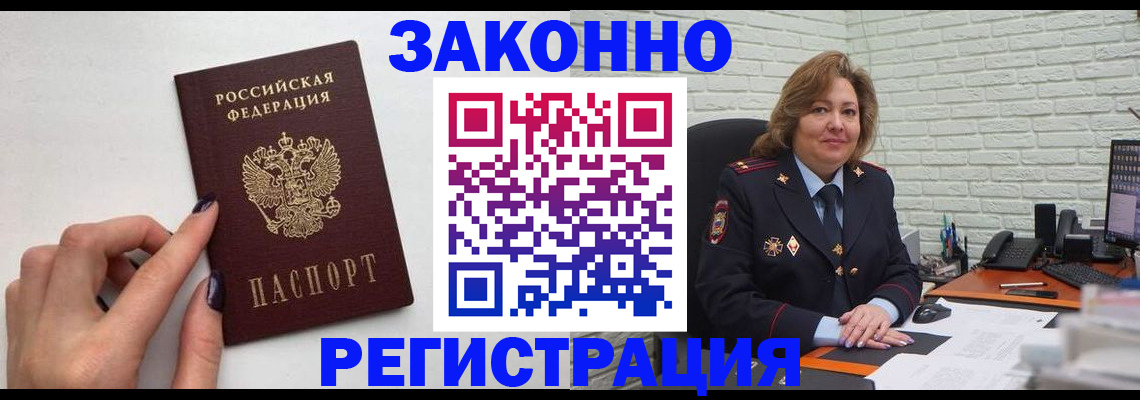 прописка в Воркуте