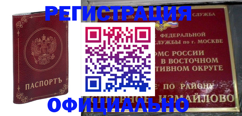 временная регистрация госуслуги в Воркуте