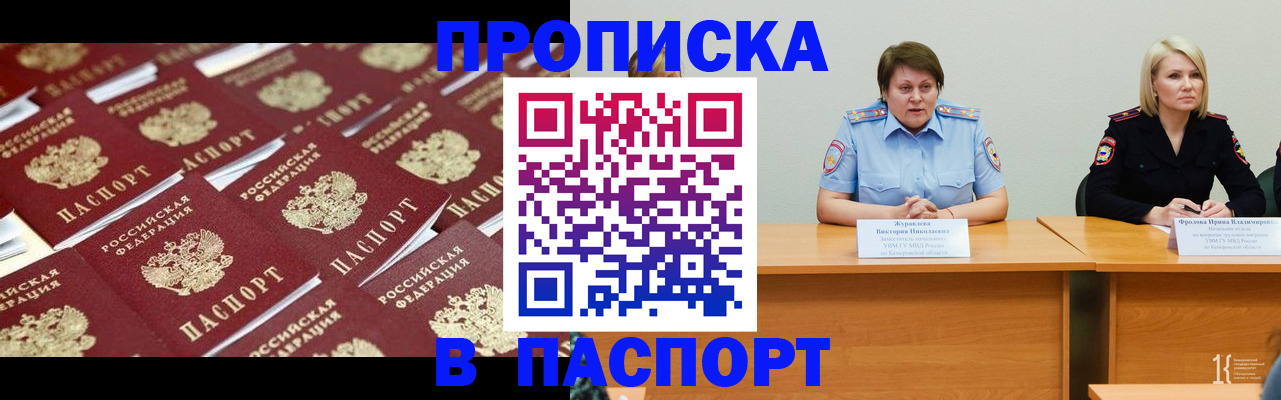 прописка для кредита в Воркуте