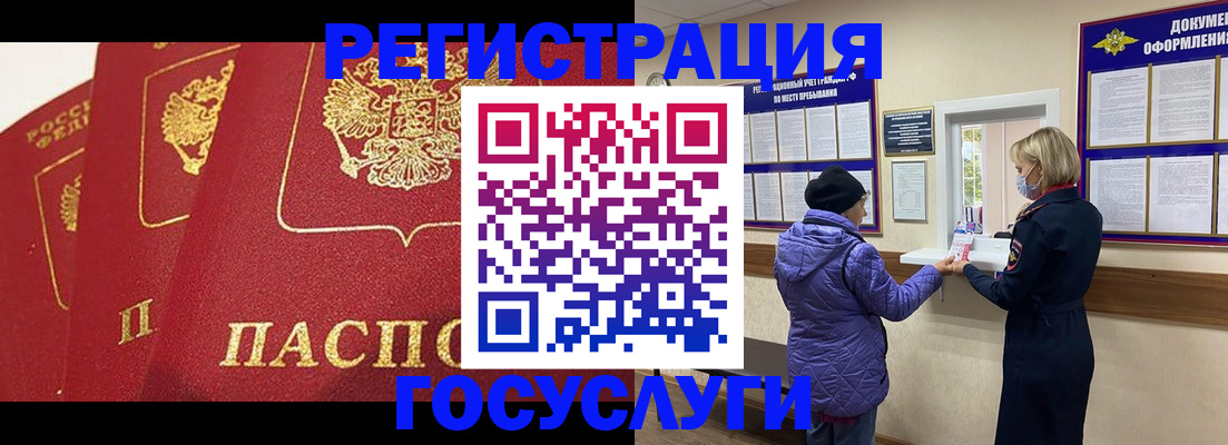 прописка законно в Воркуте